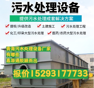 西塞山养殖污水处理设备