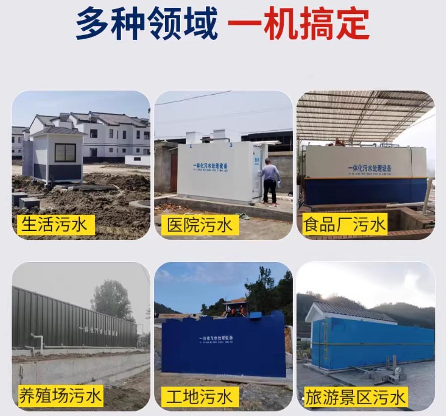 西塞山场景全覆盖！甘肃嘉源通一体化污水处理设备，适配城乡工业全场景污水治理
