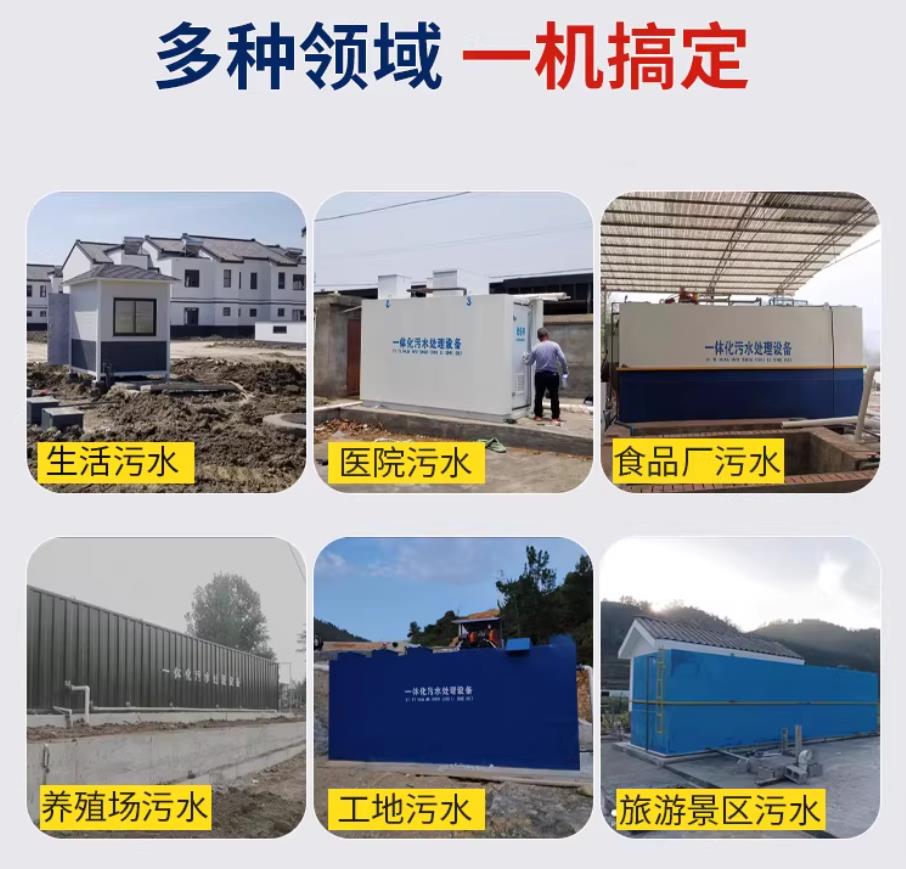 西塞山甘肃兰州地埋式污水处理设备厂家｜一体化埋地污水治理设备｜乡镇乡村厂区小区通用解决方案
